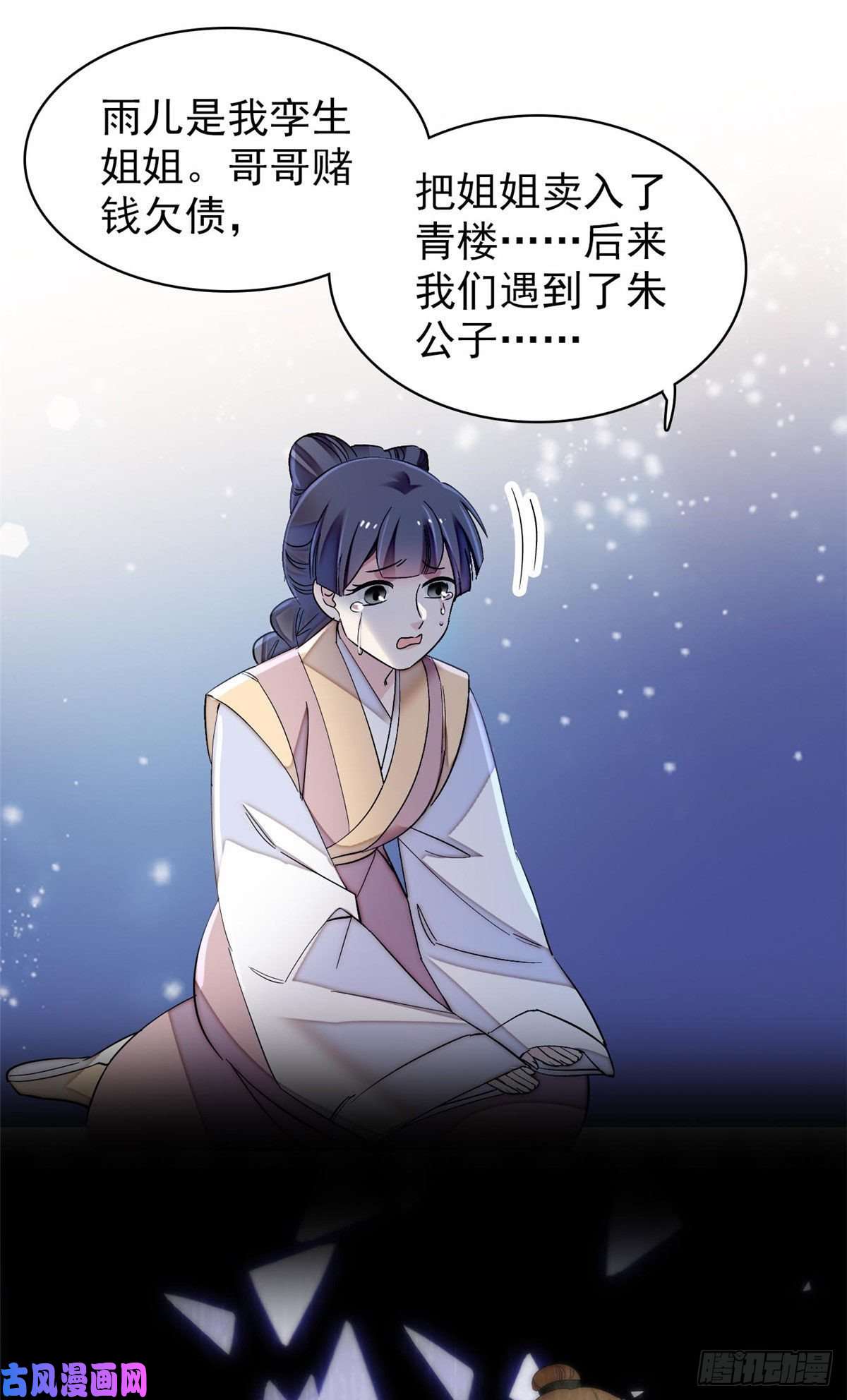 似锦第120话 朱子玉的末日