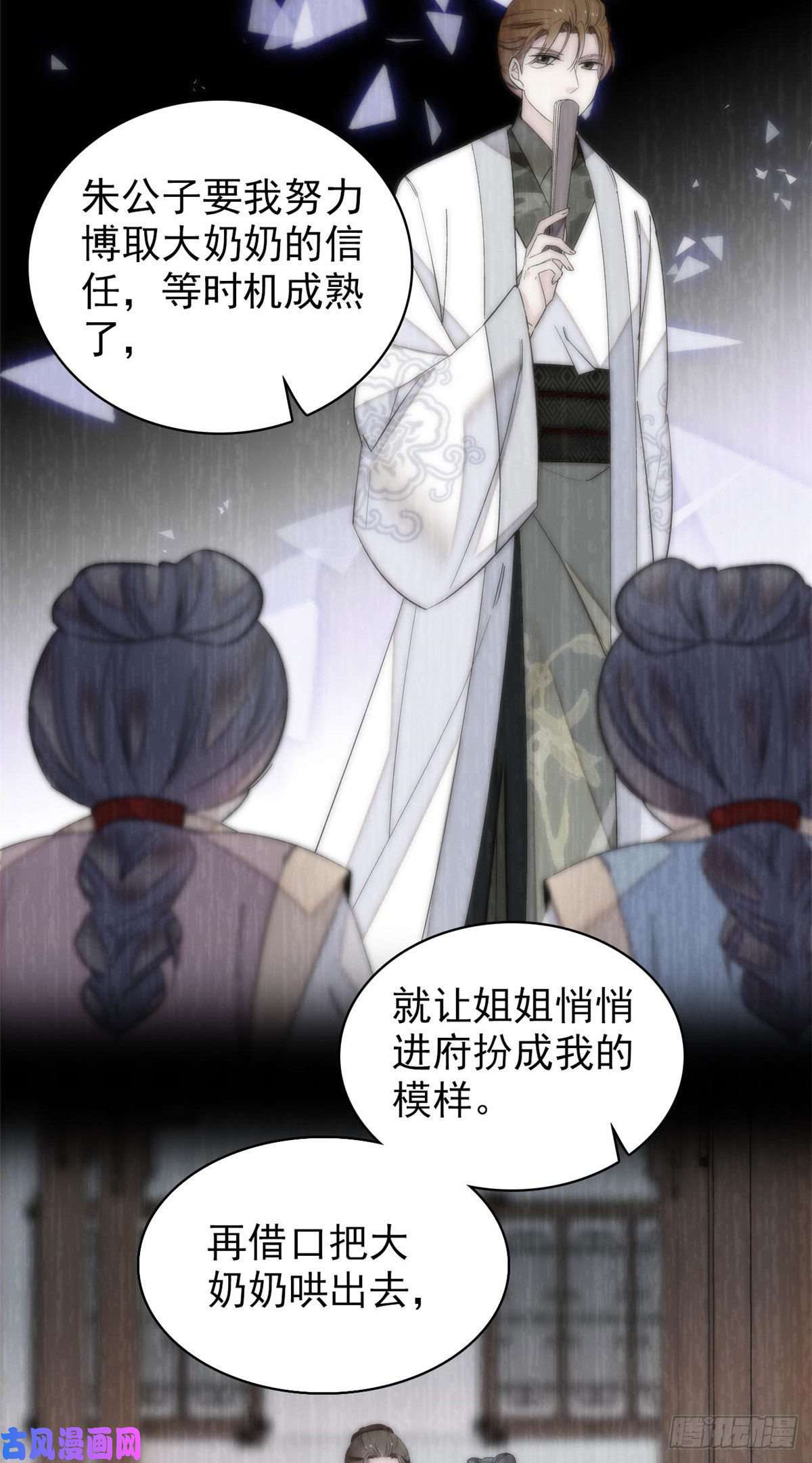 似锦第120话 朱子玉的末日