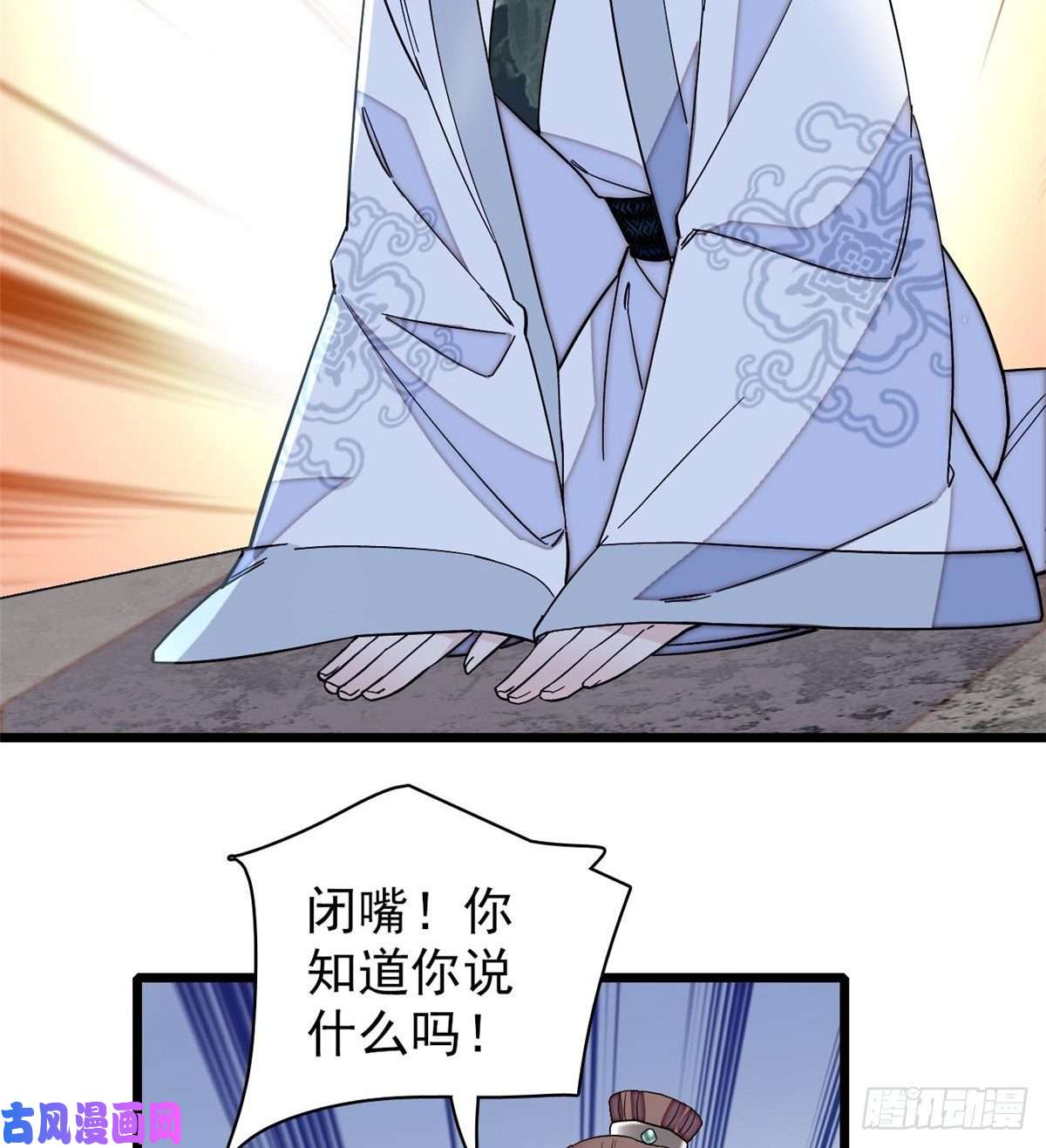 似锦第121话 小余这个骗子！