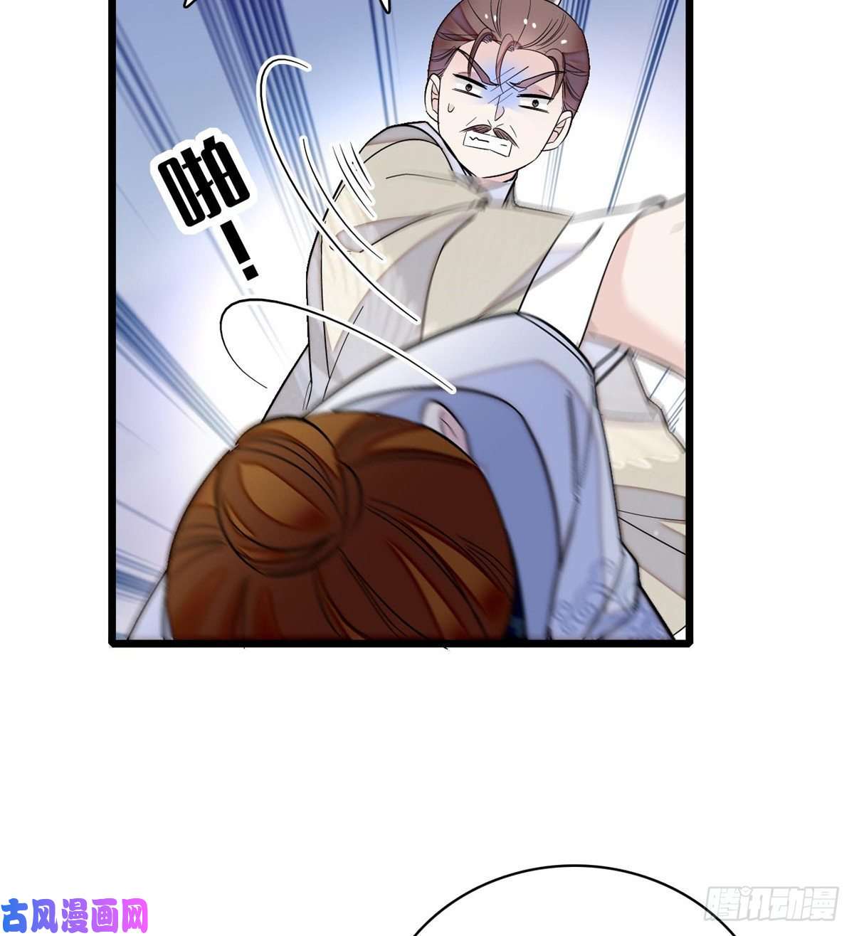 似锦第121话 小余这个骗子！