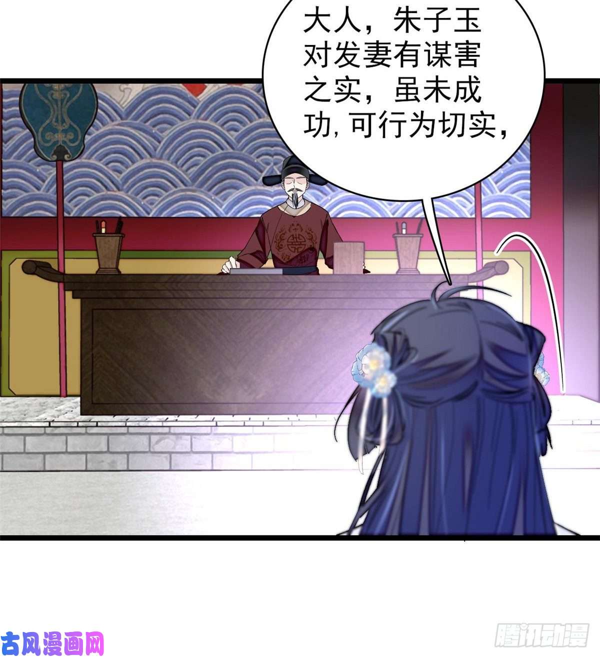 似锦第121话 小余这个骗子！