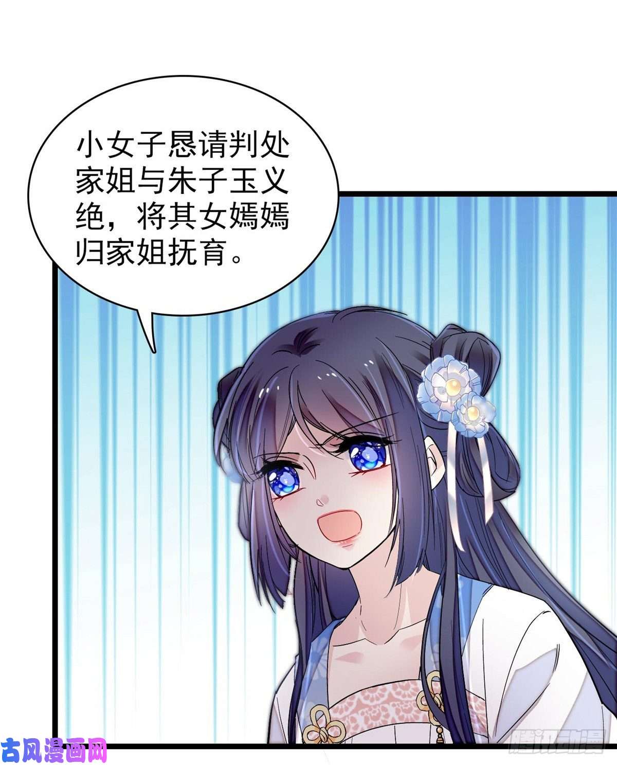 似锦第121话 小余这个骗子！