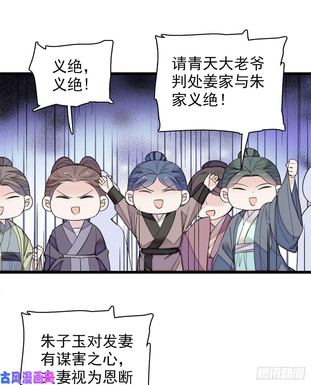 似锦第121话 小余这个骗子！