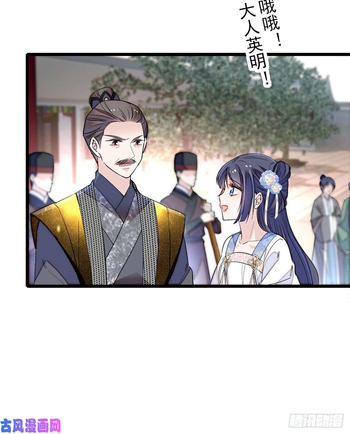 似锦第121话 小余这个骗子！