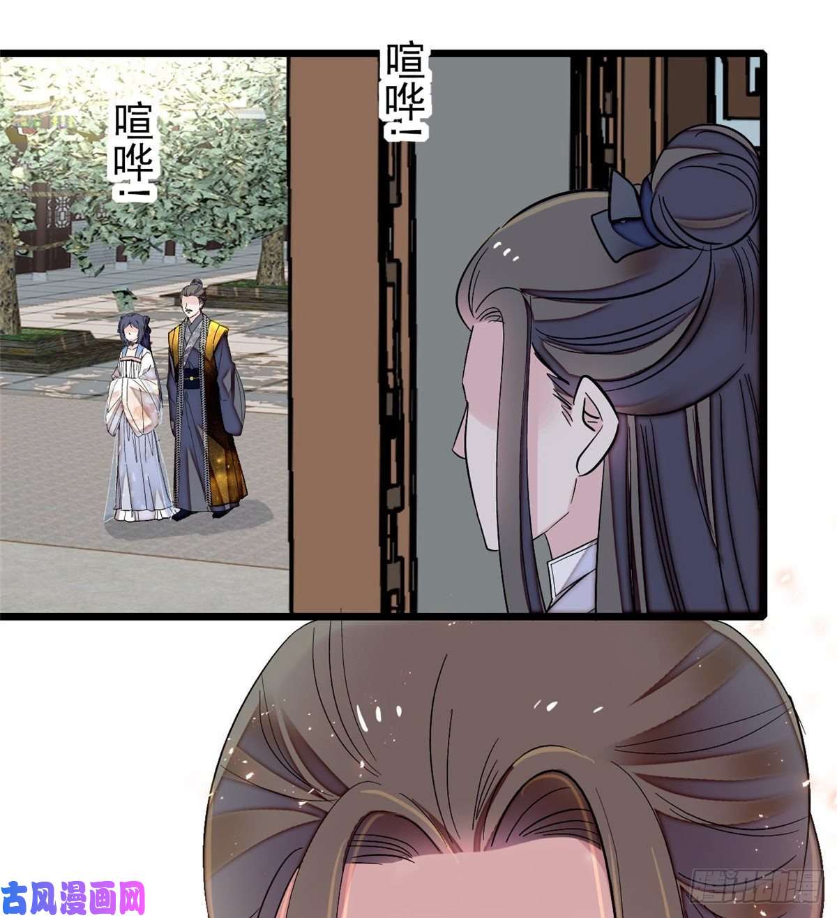 似锦第121话 小余这个骗子！