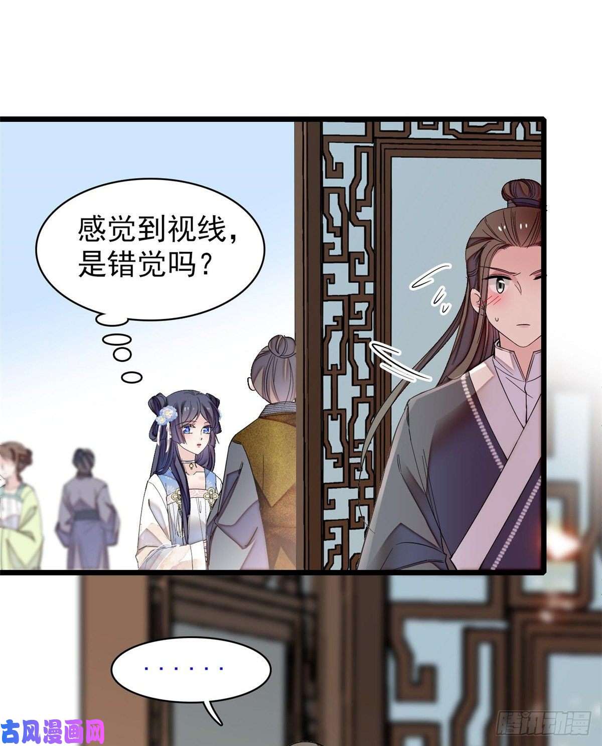 似锦第121话 小余这个骗子！