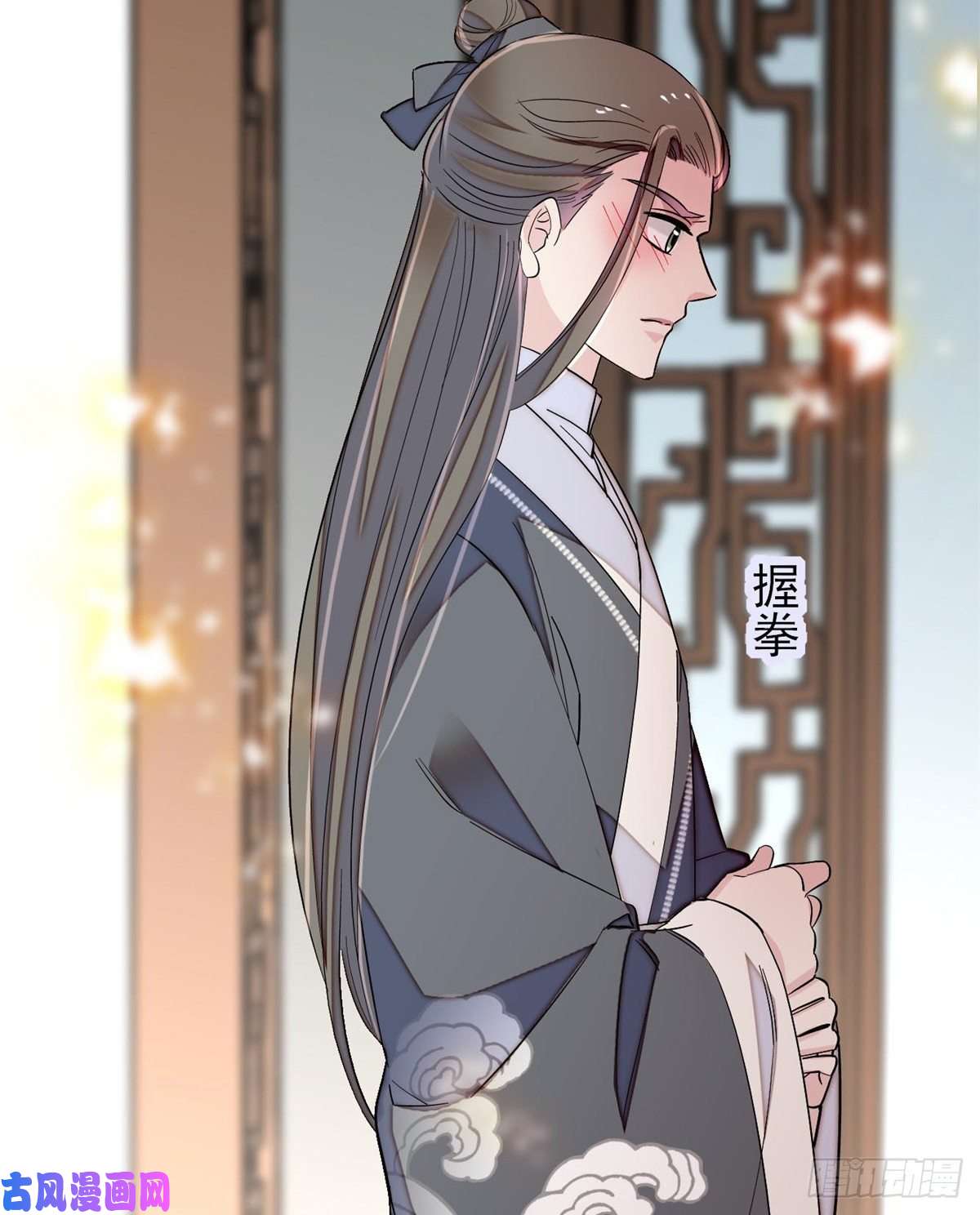 似锦第121话 小余这个骗子！