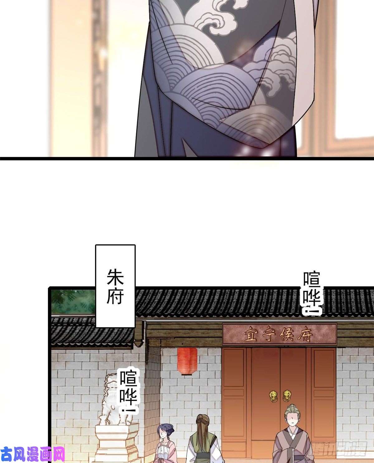 似锦第121话 小余这个骗子！