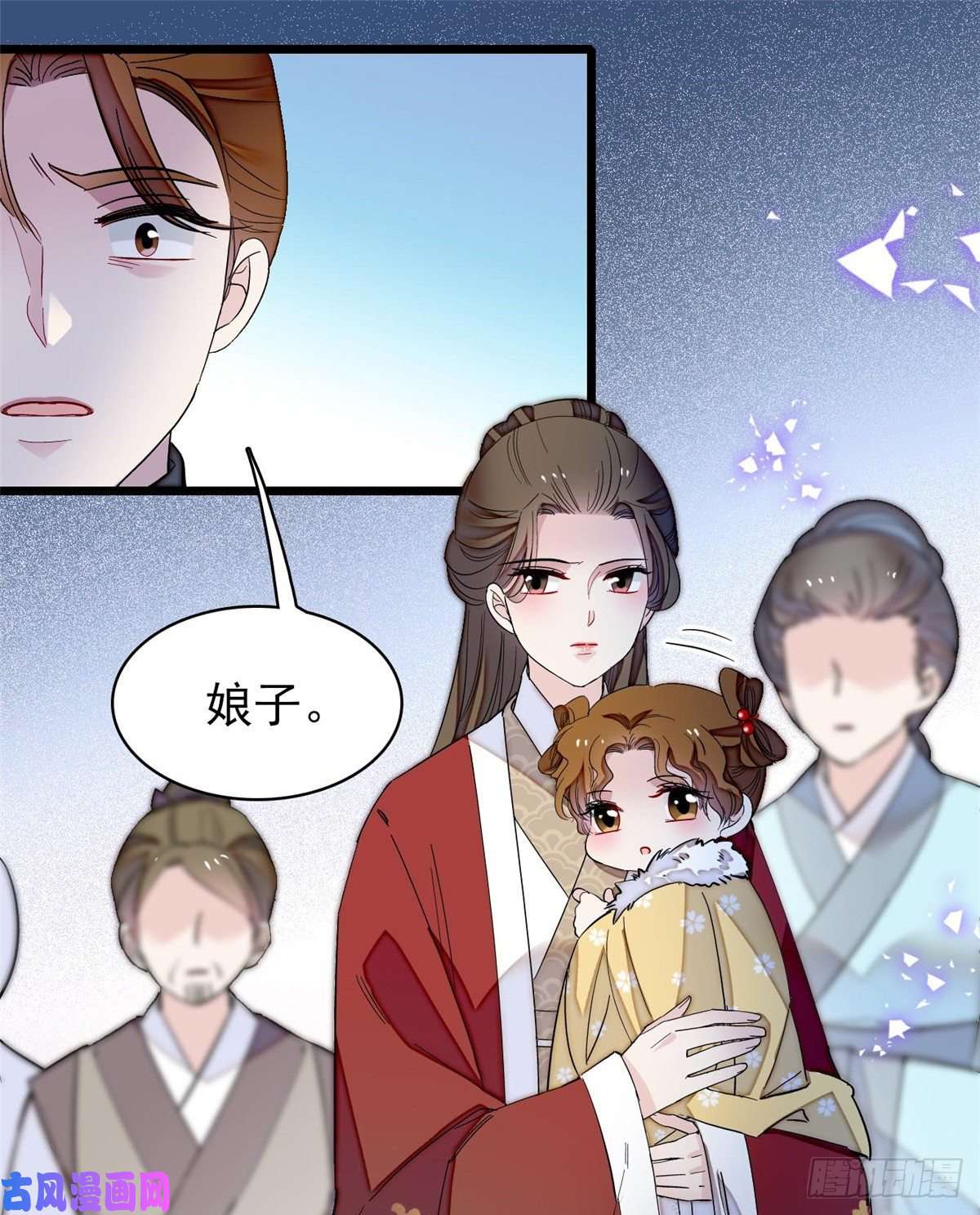 似锦第121话 小余这个骗子！