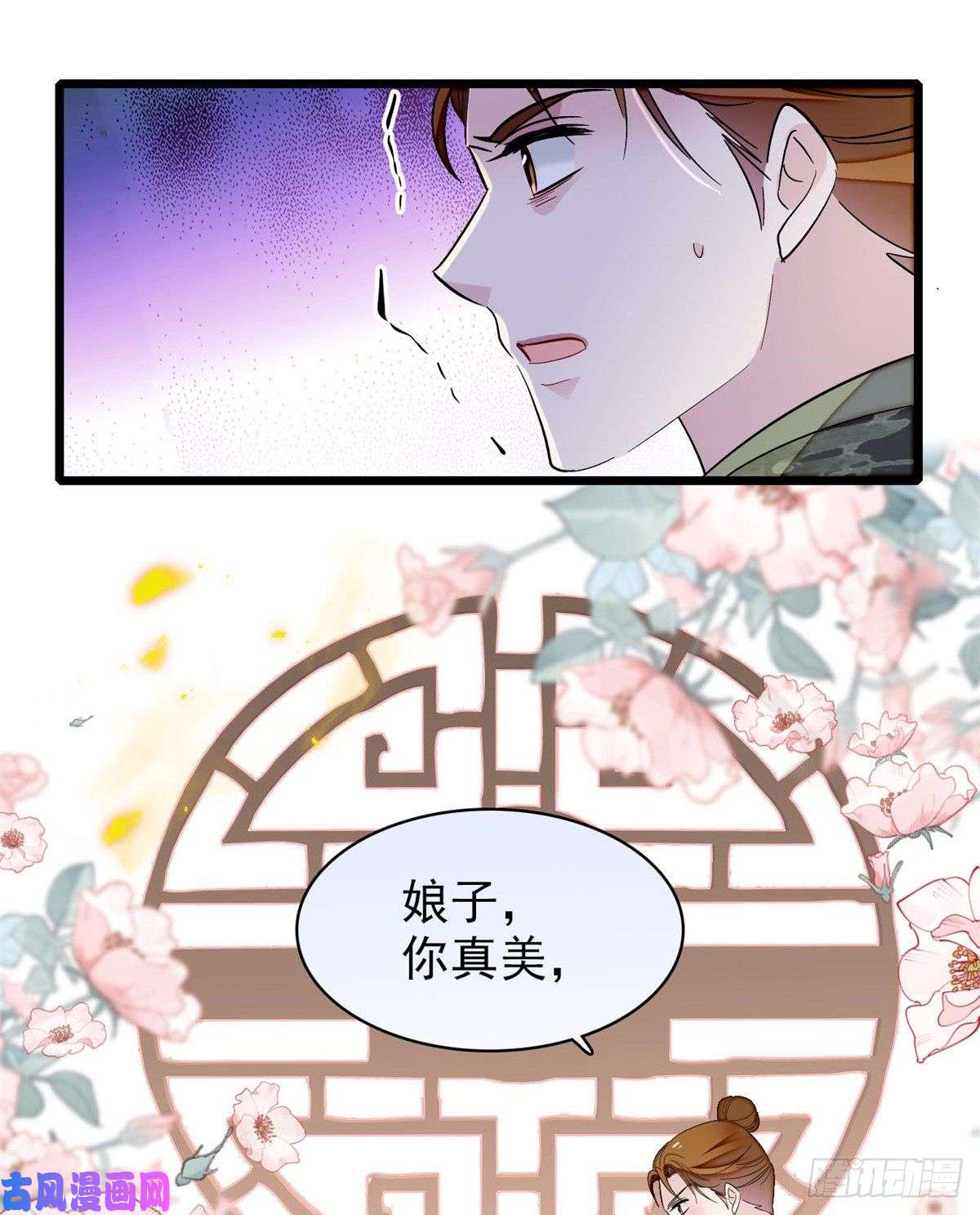 似锦第121话 小余这个骗子！