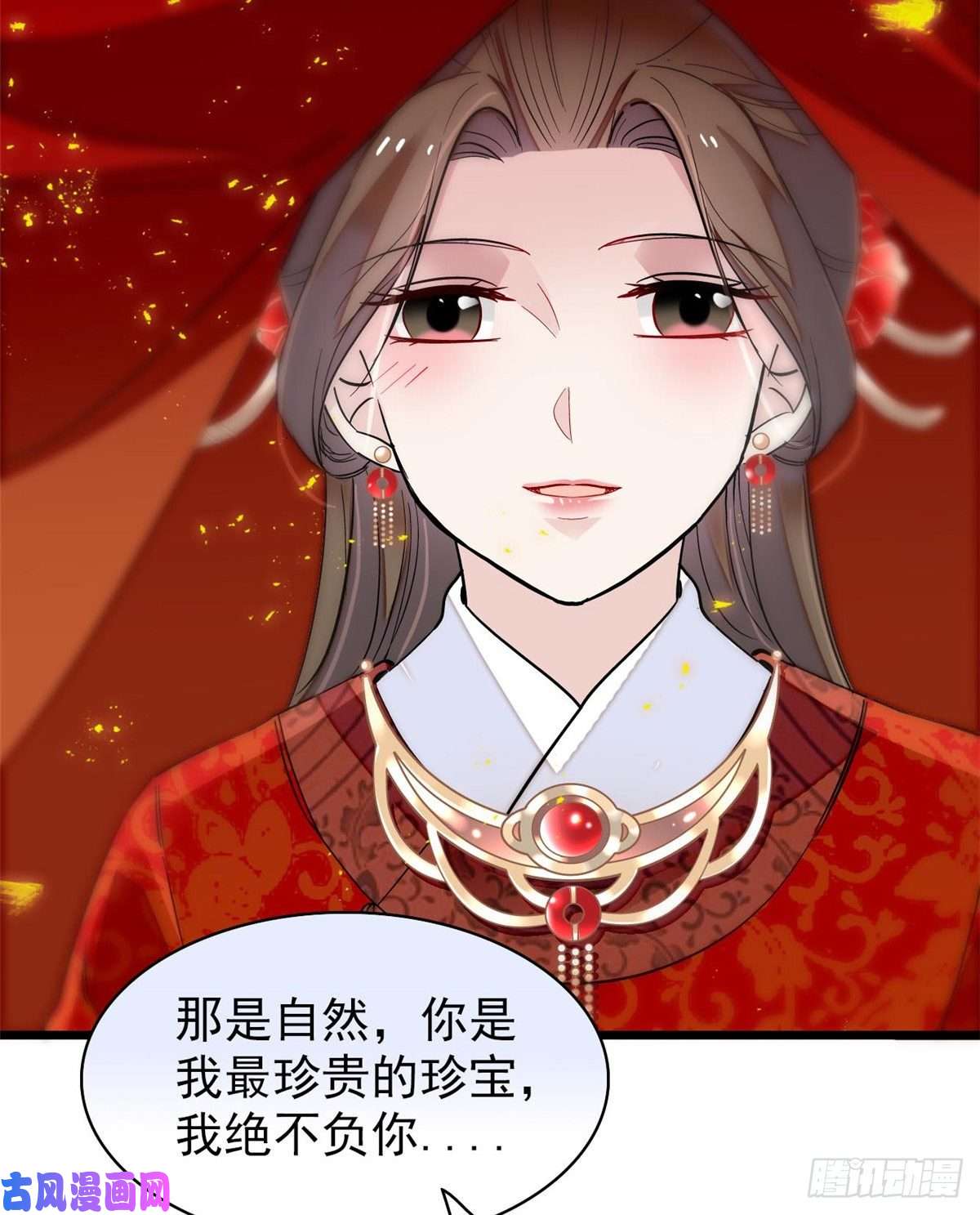 似锦第121话 小余这个骗子！