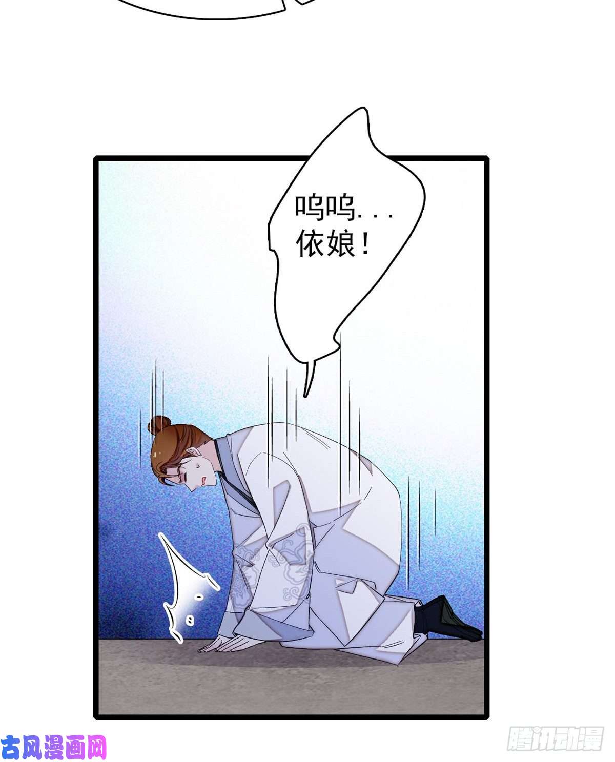 似锦第121话 小余这个骗子！