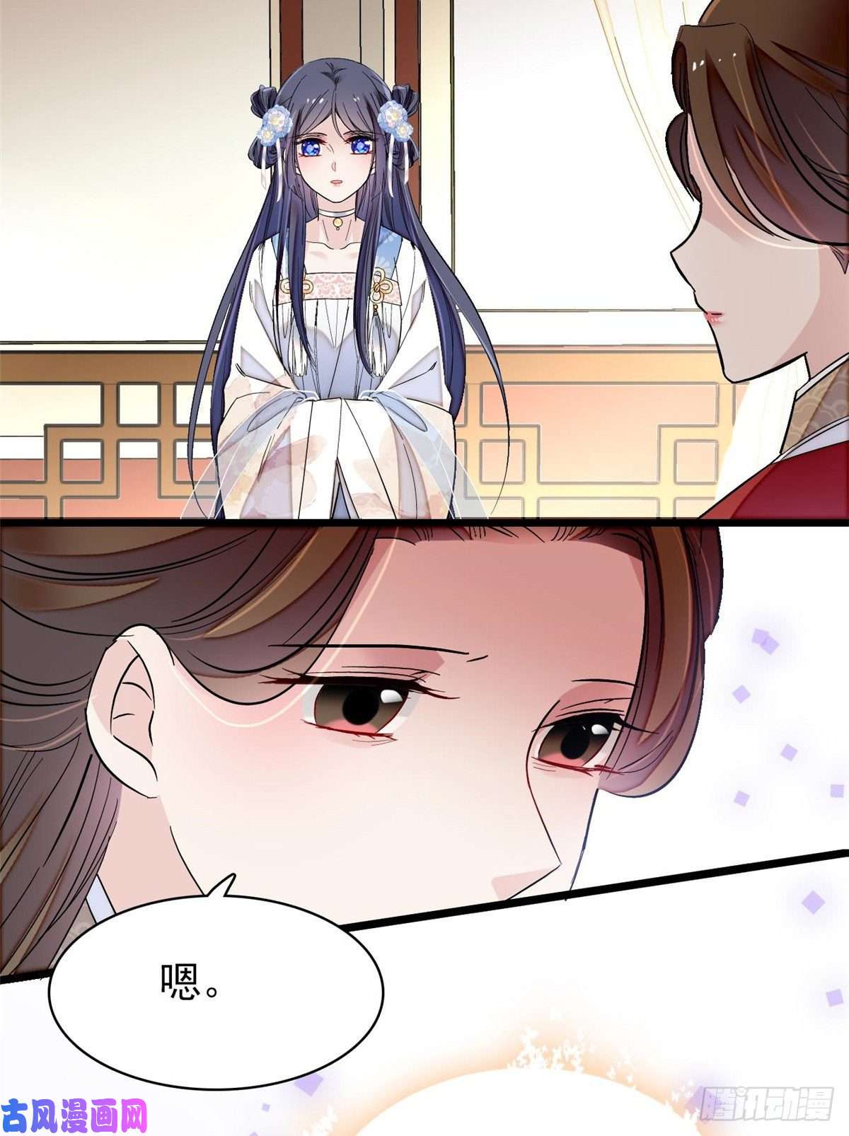 似锦第121话 小余这个骗子！