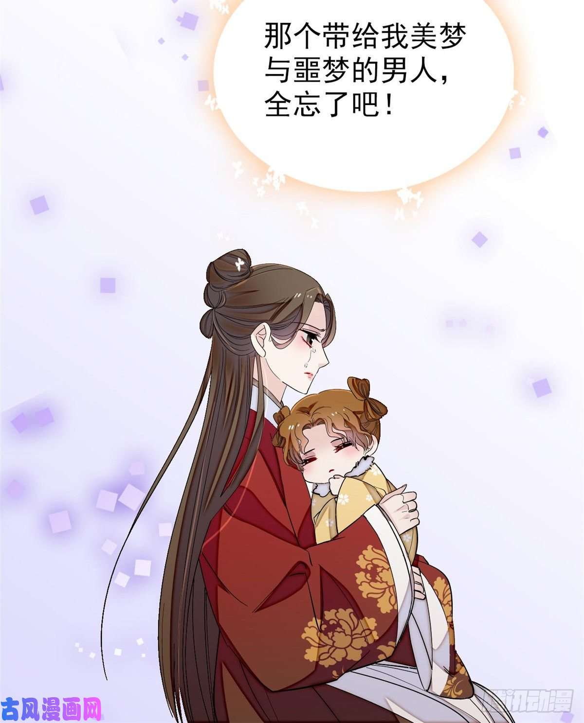 似锦第121话 小余这个骗子！