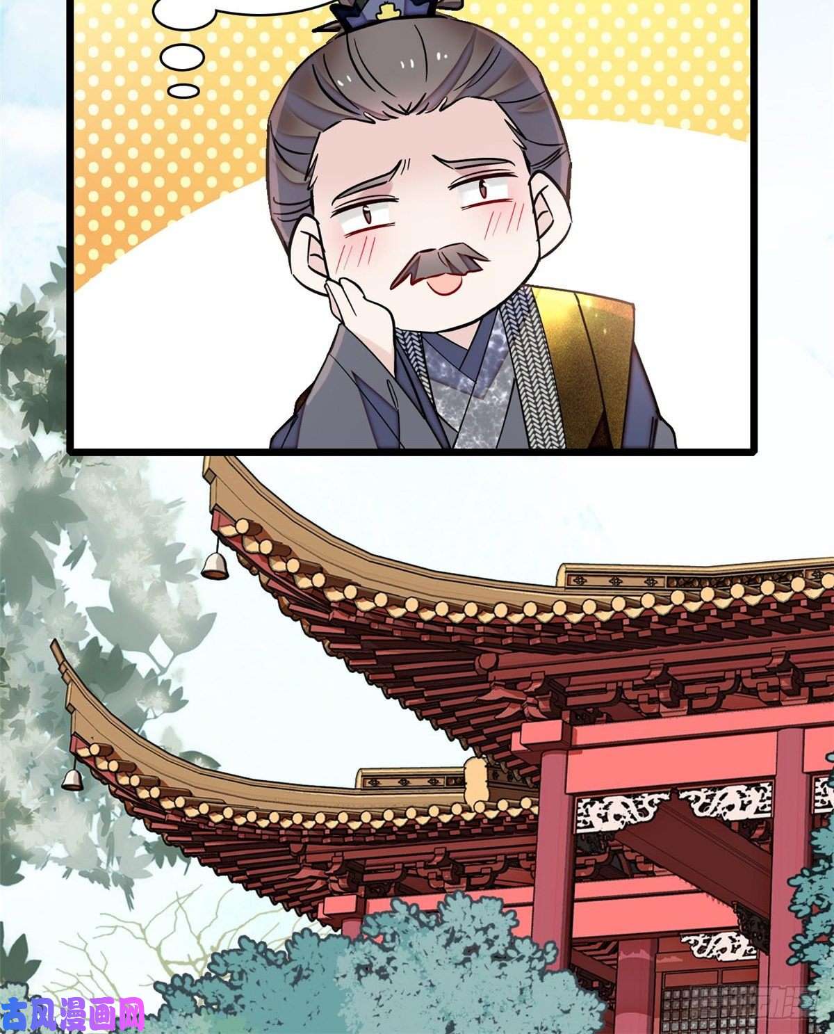 似锦第121话 小余这个骗子！