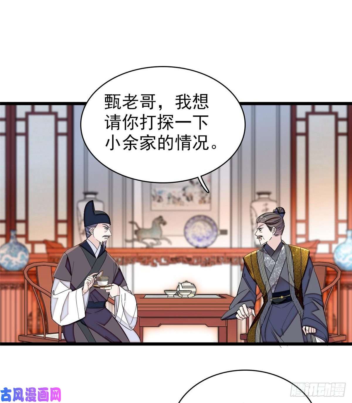 似锦第121话 小余这个骗子！