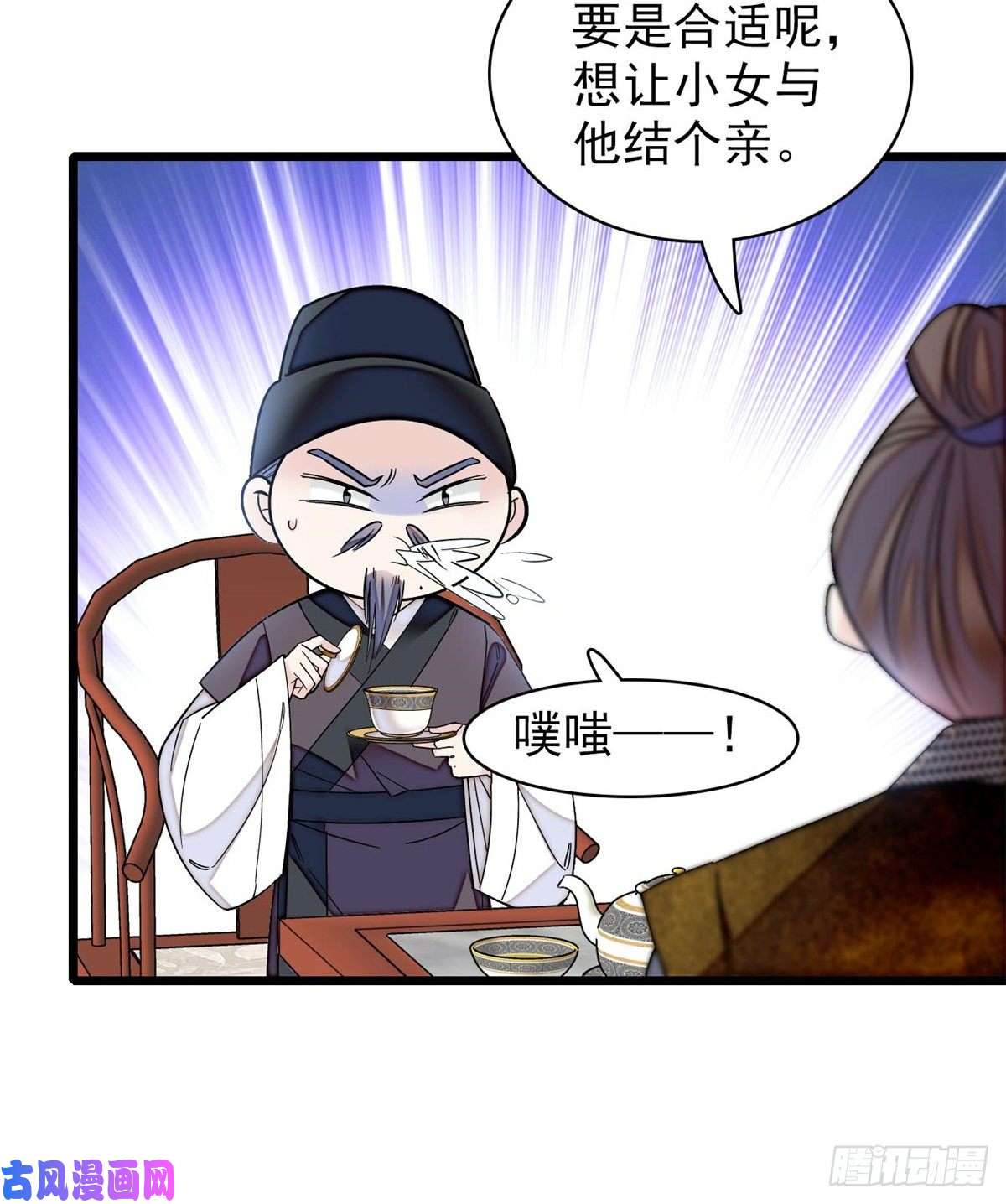 似锦第121话 小余这个骗子！