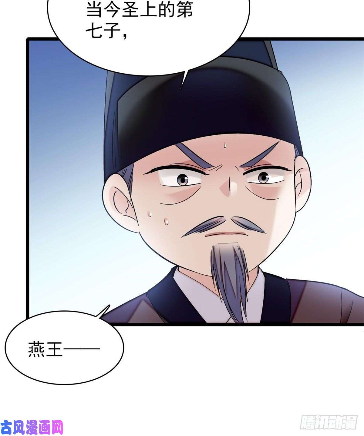 似锦第121话 小余这个骗子！