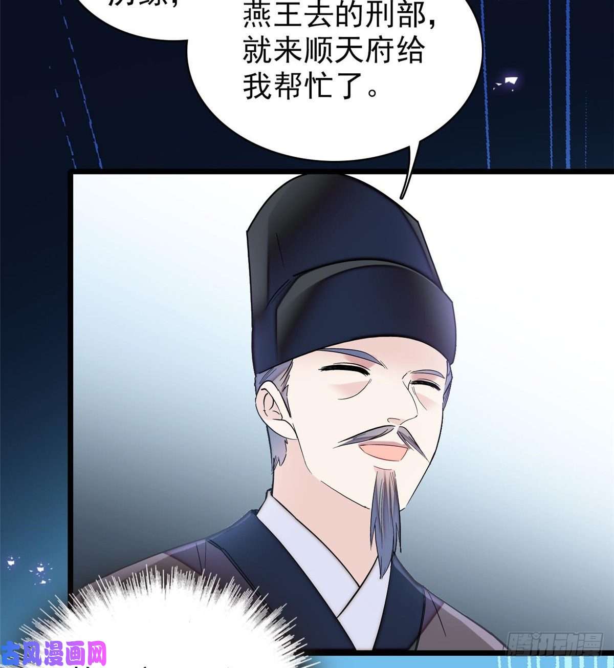 似锦第121话 小余这个骗子！