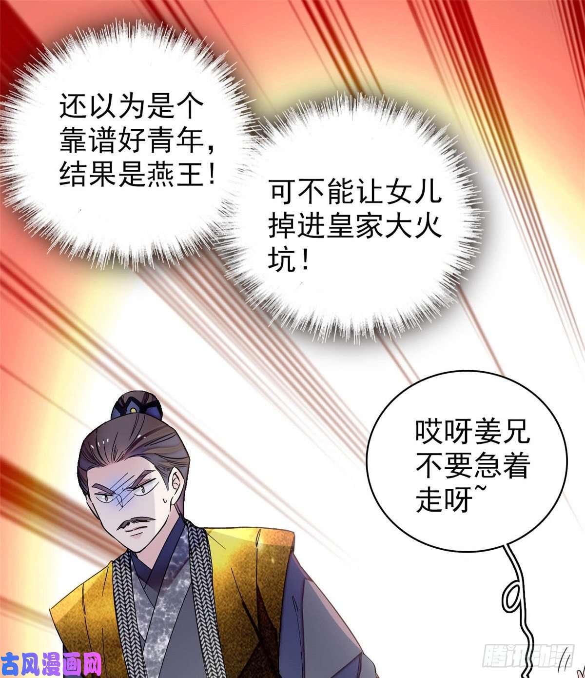 似锦第122话 阿似的吻，甜软的