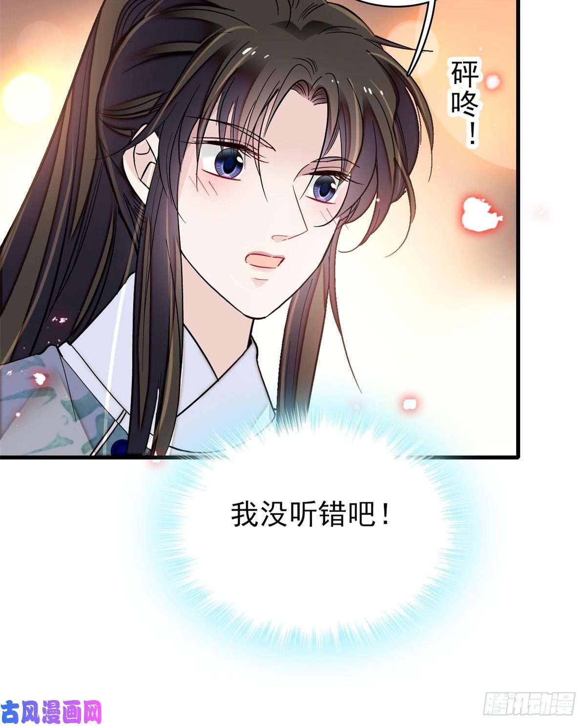 似锦第122话 阿似的吻，甜软的