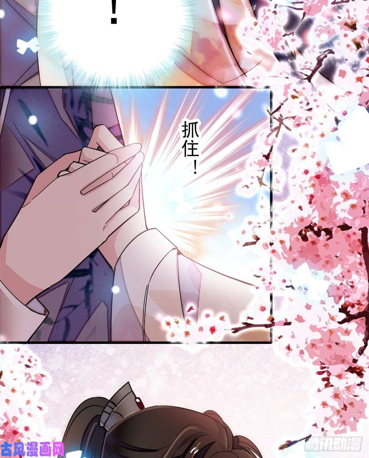 似锦第122话 阿似的吻，甜软的