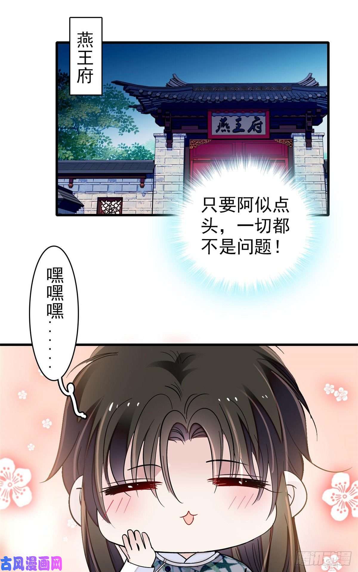 似锦第122话 阿似的吻，甜软的