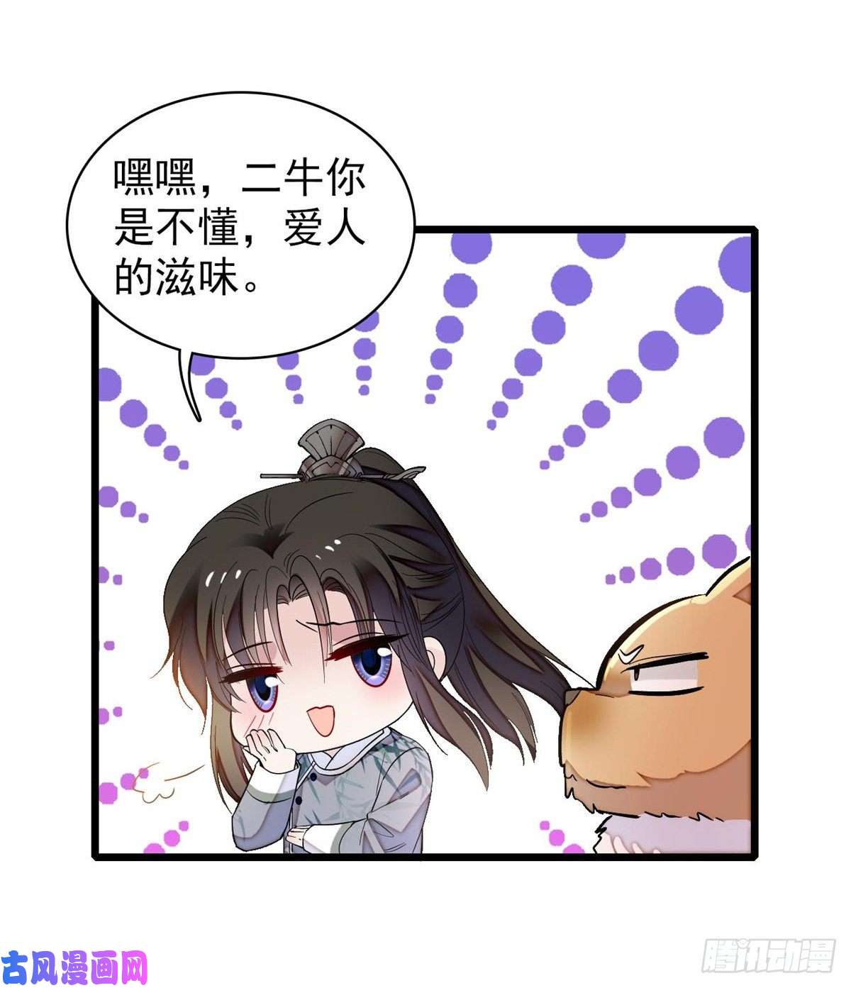似锦第122话 阿似的吻，甜软的