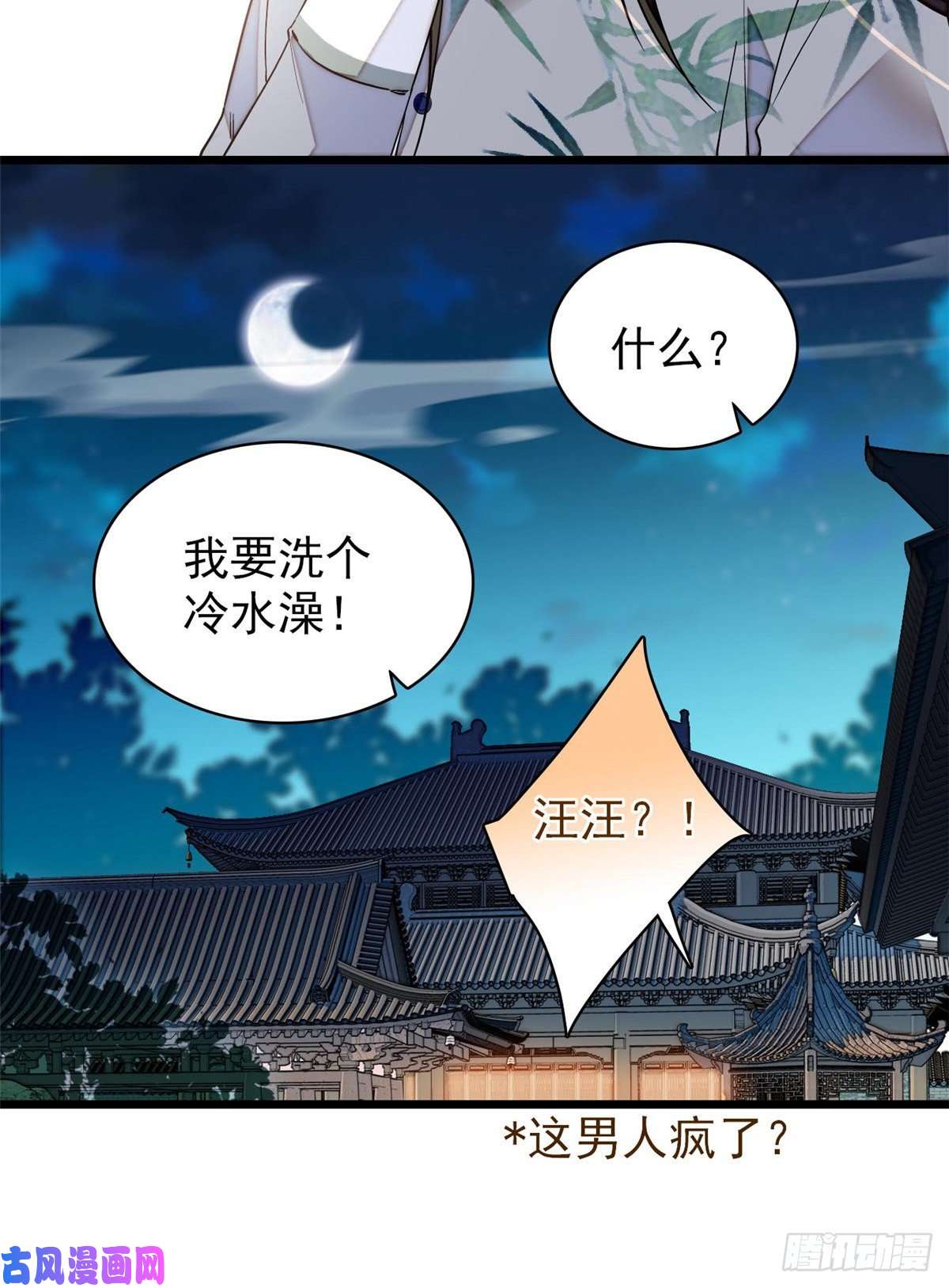 似锦第122话 阿似的吻，甜软的