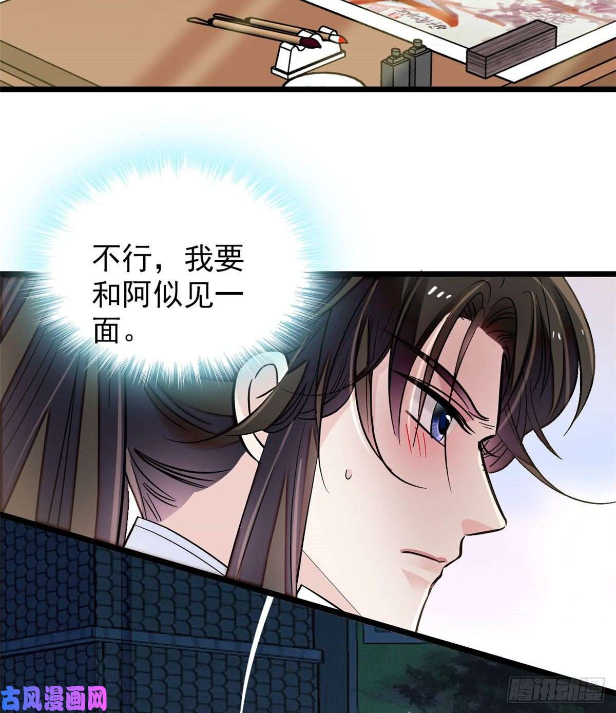 似锦第122话 阿似的吻，甜软的