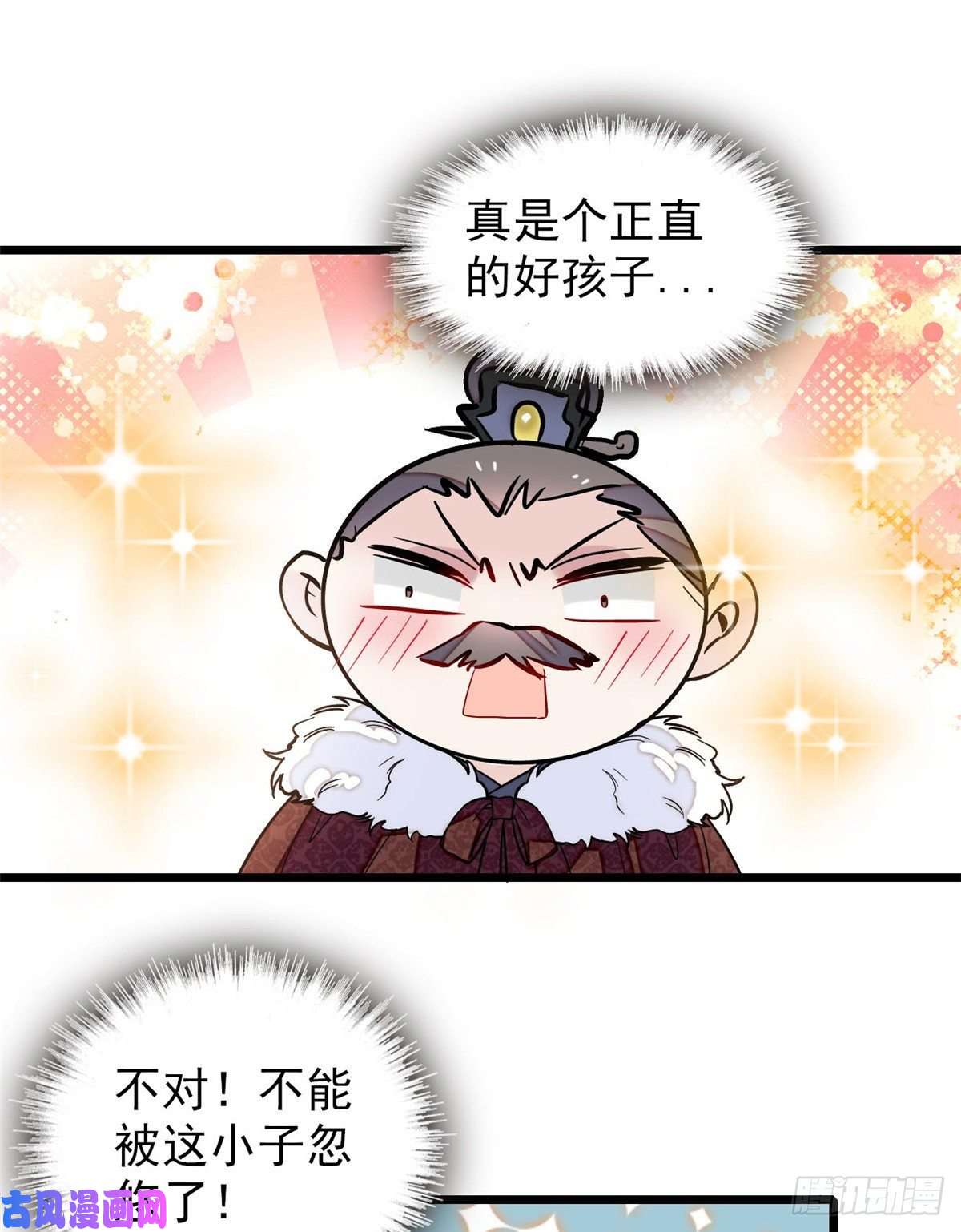 似锦第122话 阿似的吻，甜软的