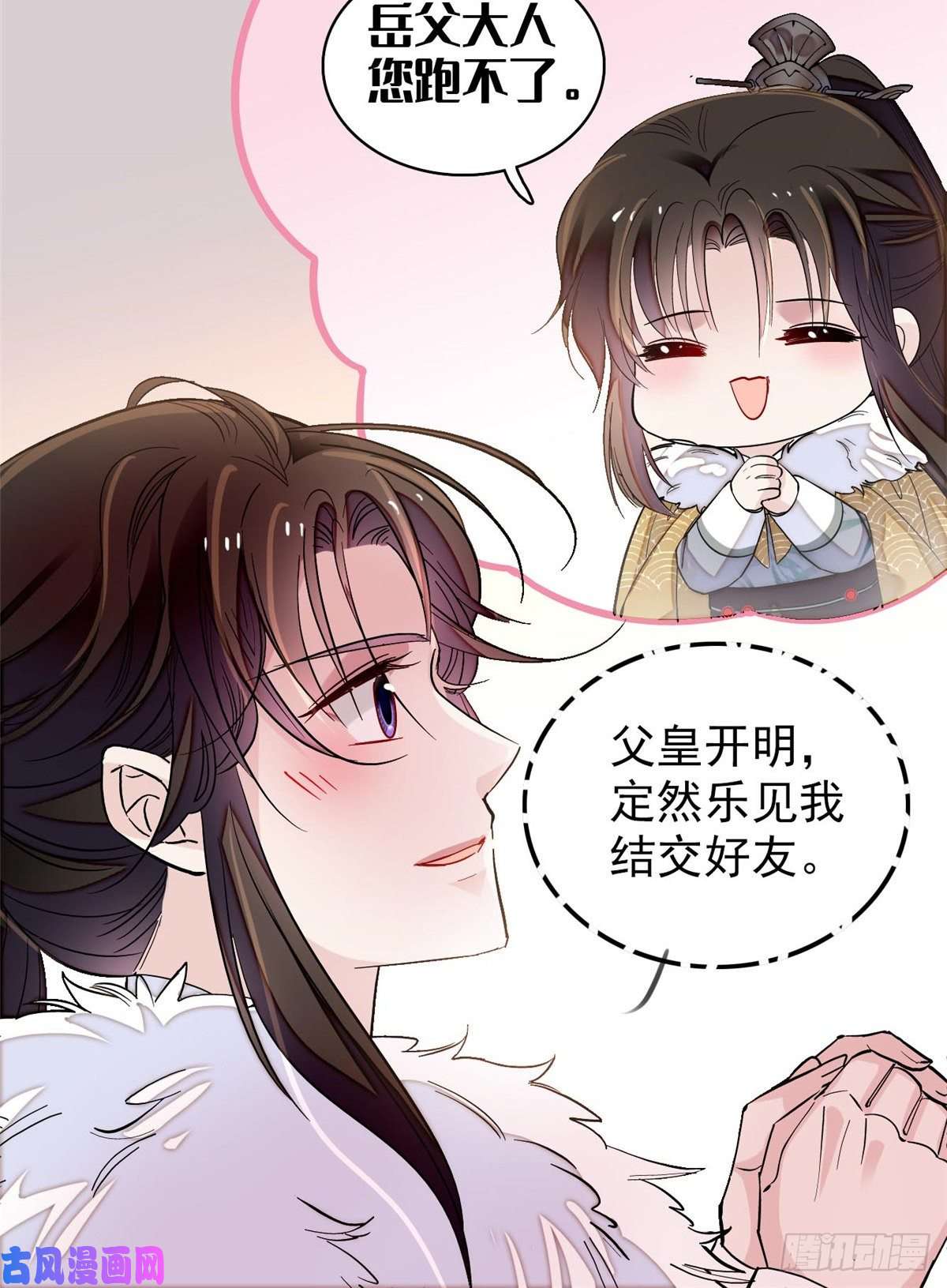 似锦第122话 阿似的吻，甜软的