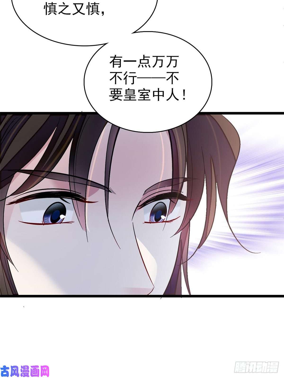 似锦第122话 阿似的吻，甜软的