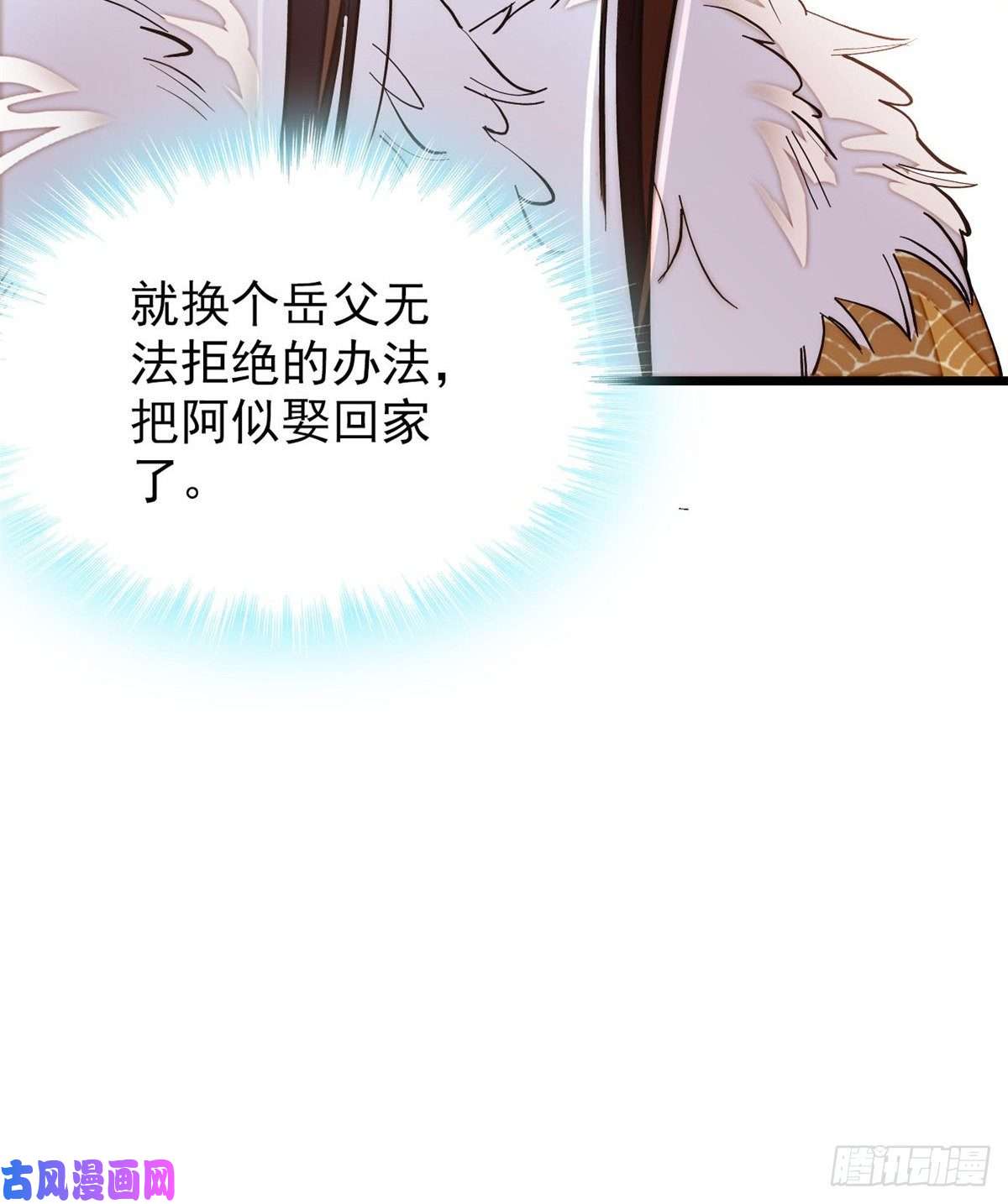 似锦第122话 阿似的吻，甜软的