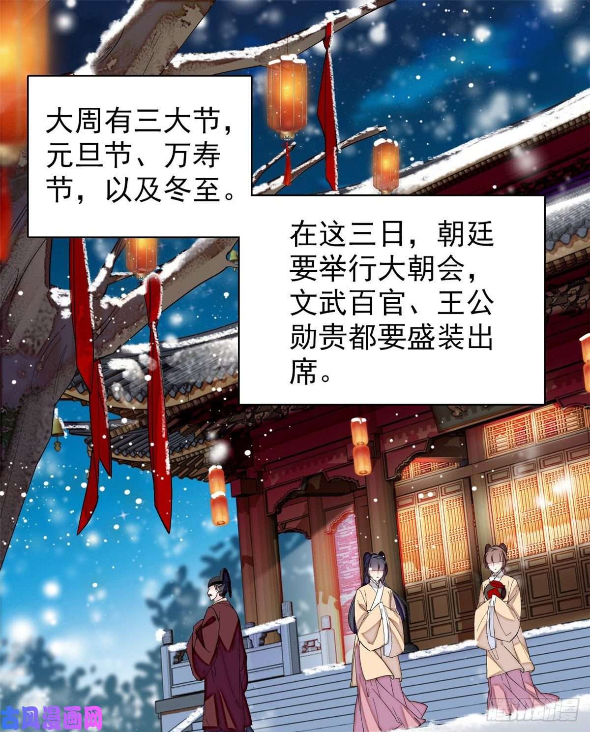 似锦第123话 我要选你做王妃！