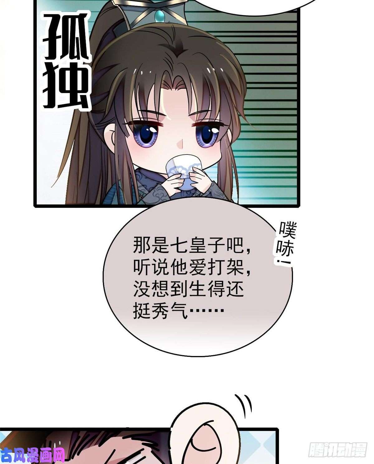 似锦第123话 我要选你做王妃！