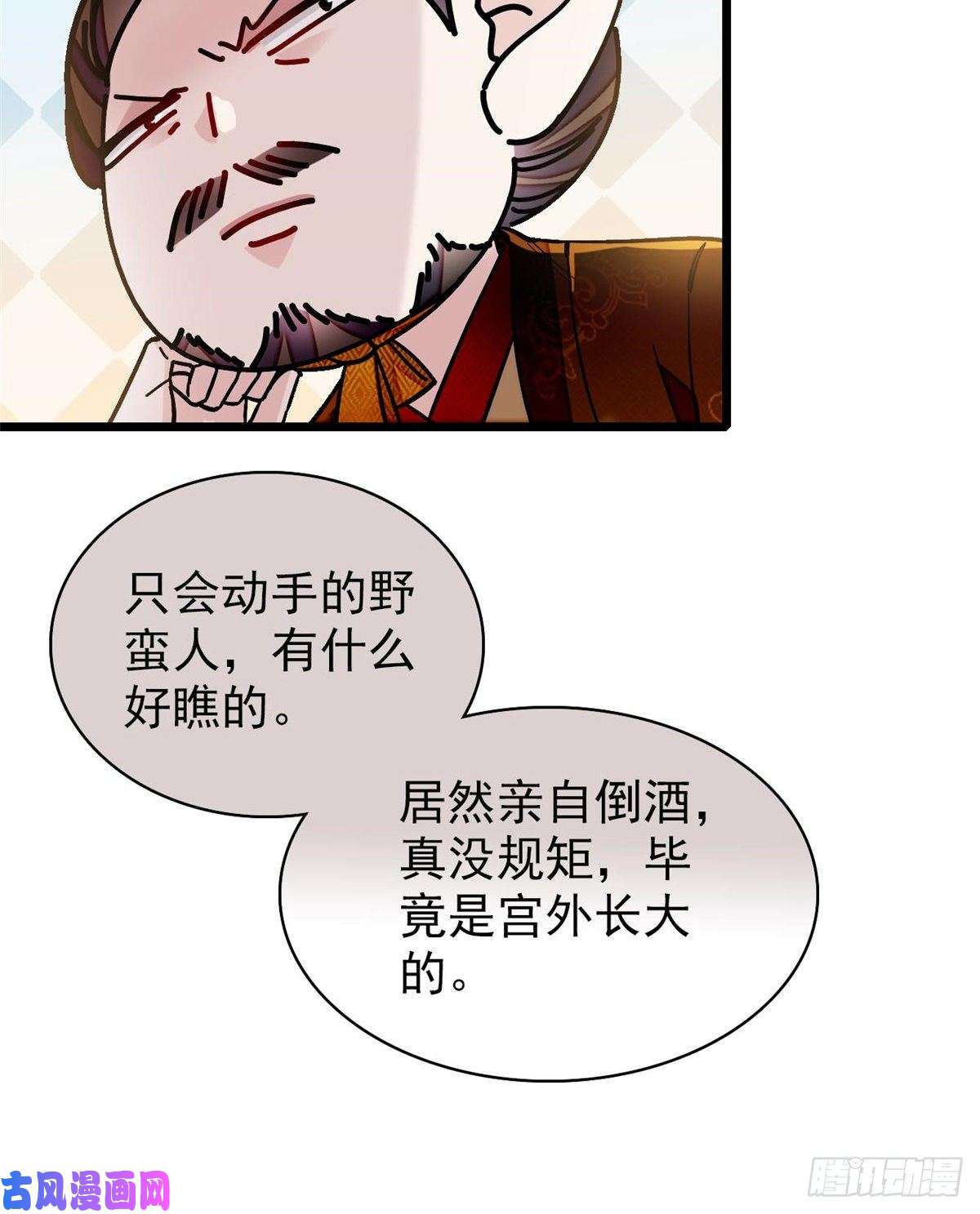 似锦第123话 我要选你做王妃！