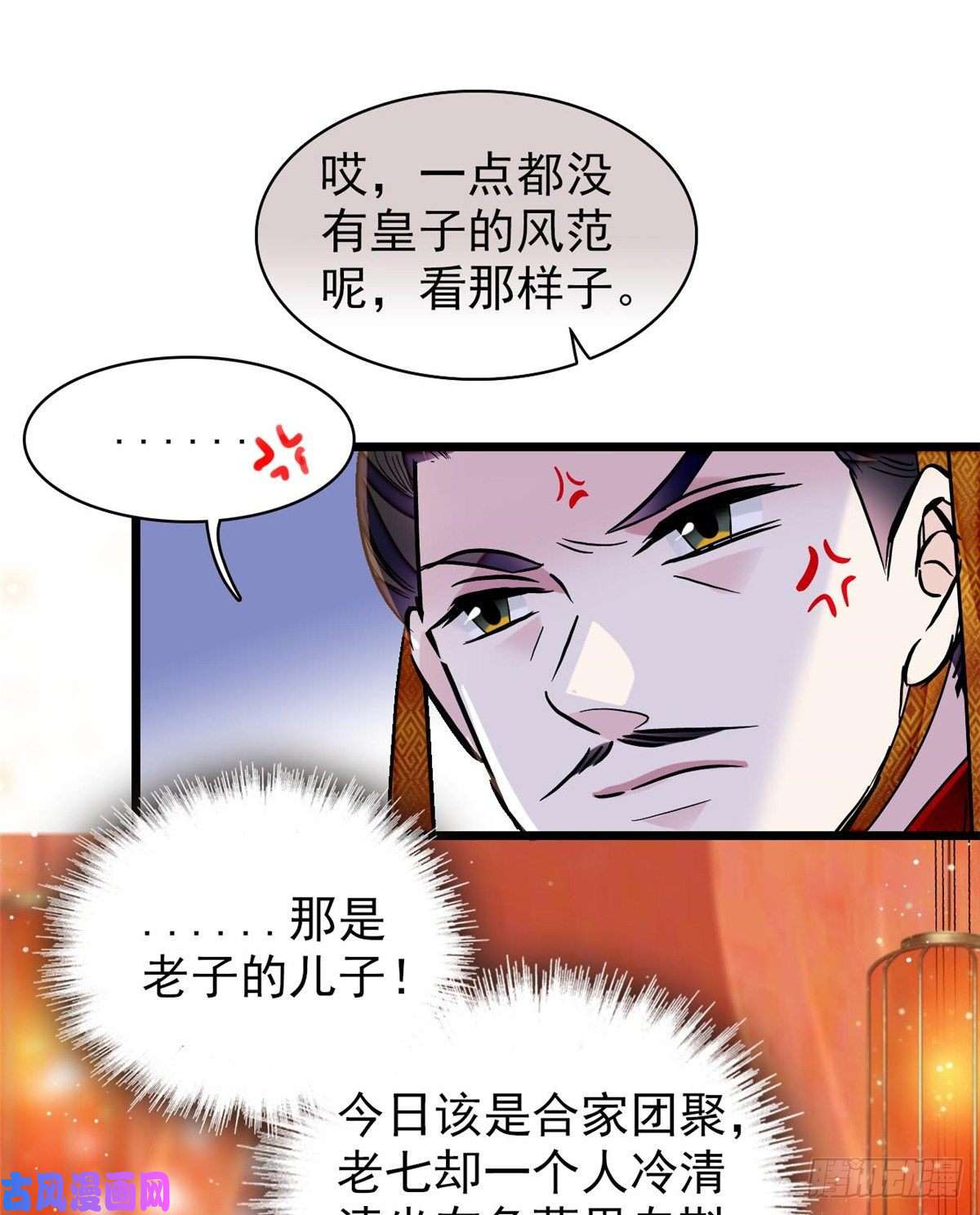 似锦第123话 我要选你做王妃！