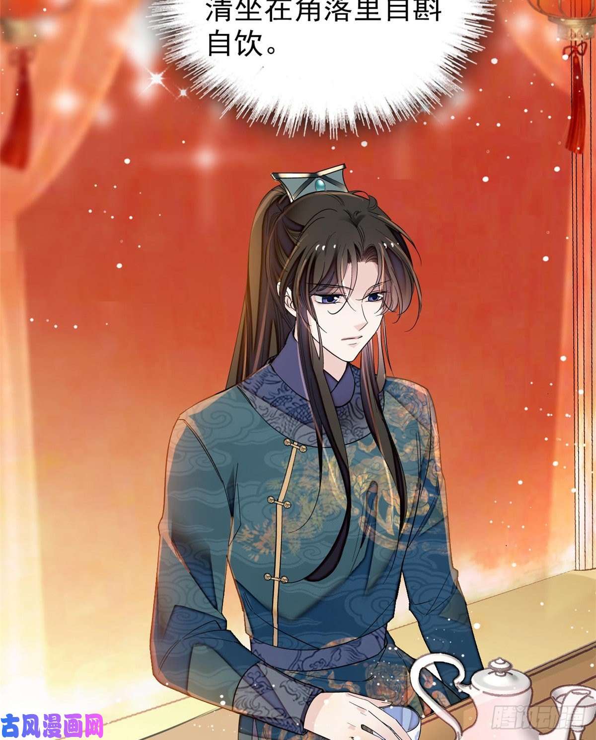 似锦第123话 我要选你做王妃！