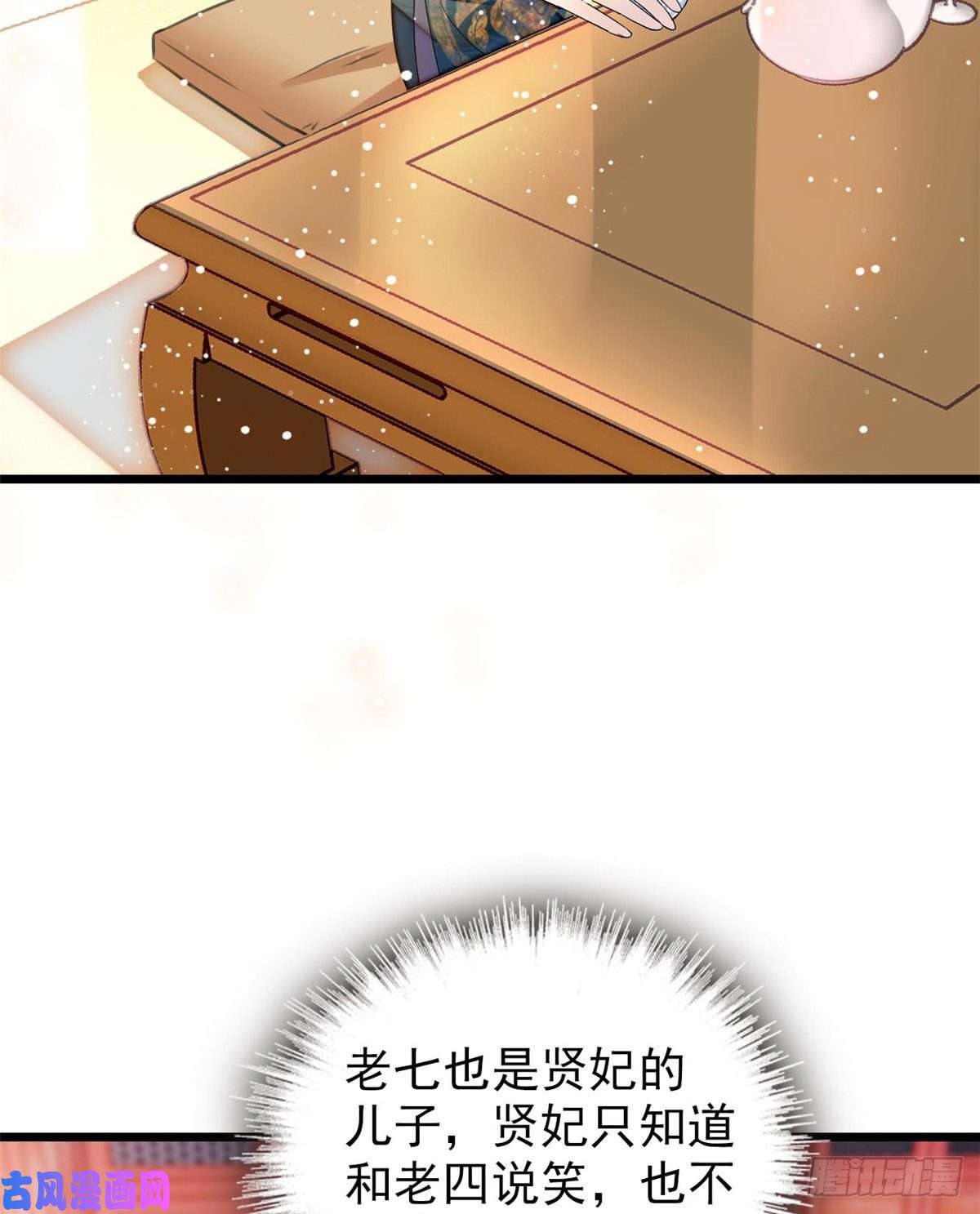 似锦第123话 我要选你做王妃！
