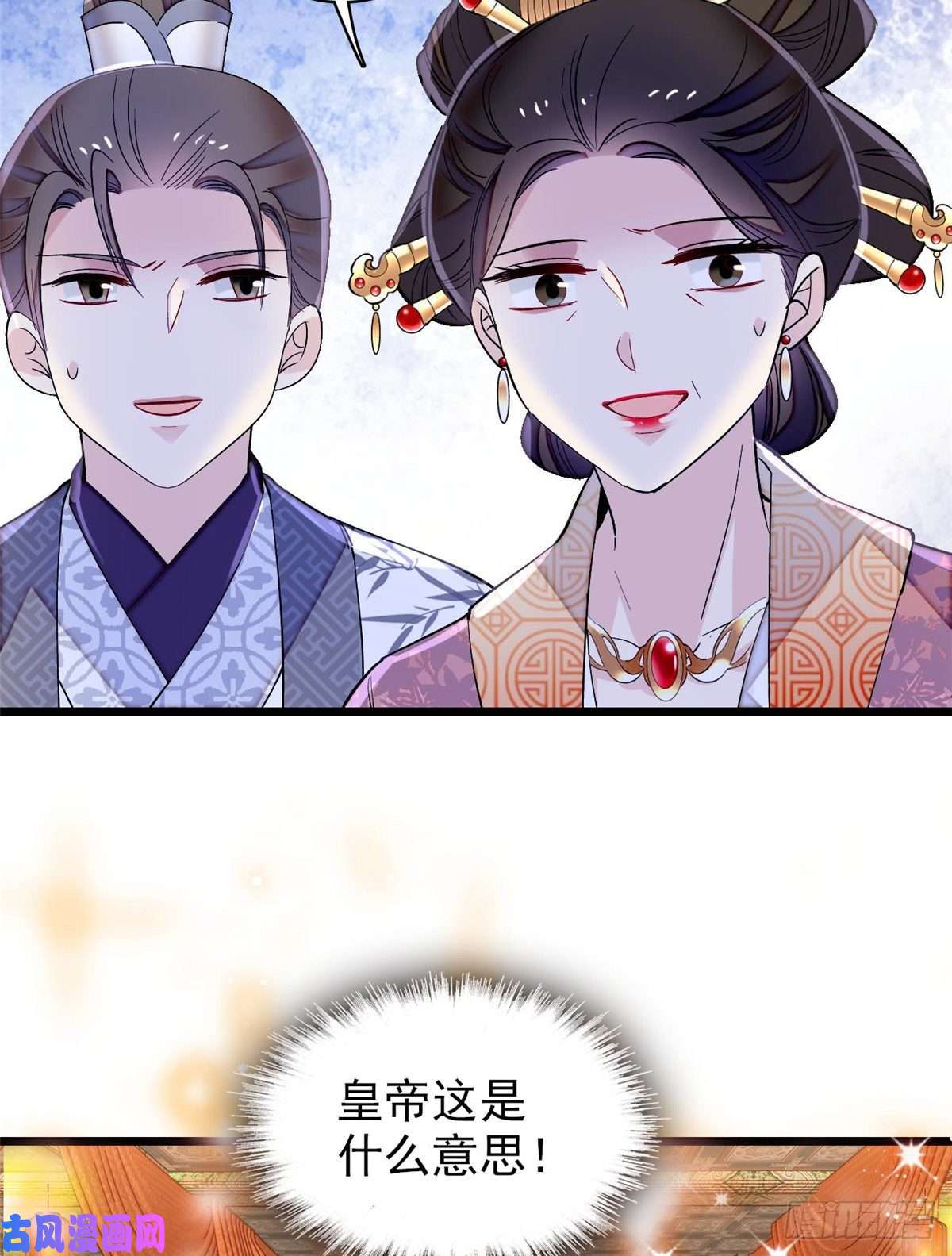 似锦第123话 我要选你做王妃！
