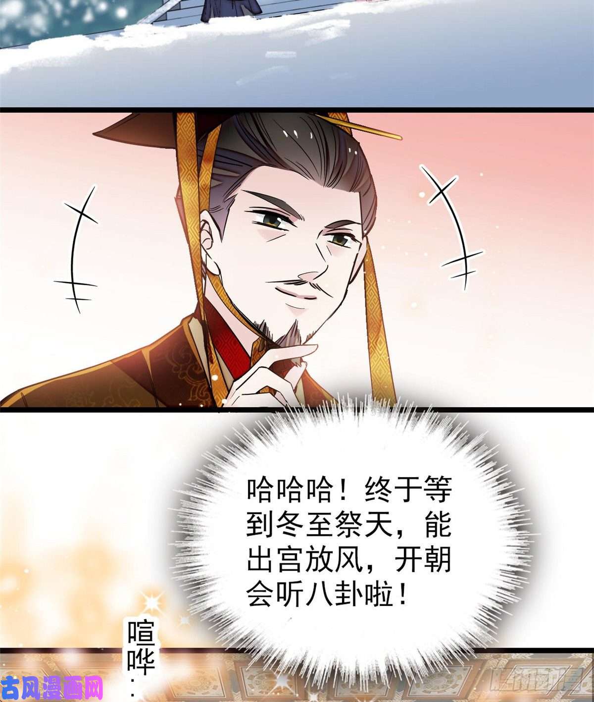 似锦第123话 我要选你做王妃！