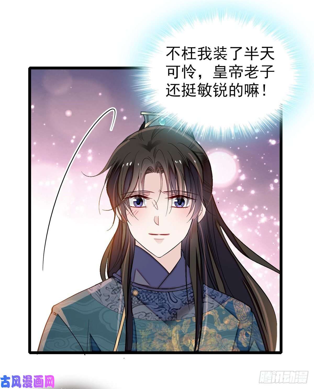 似锦第123话 我要选你做王妃！