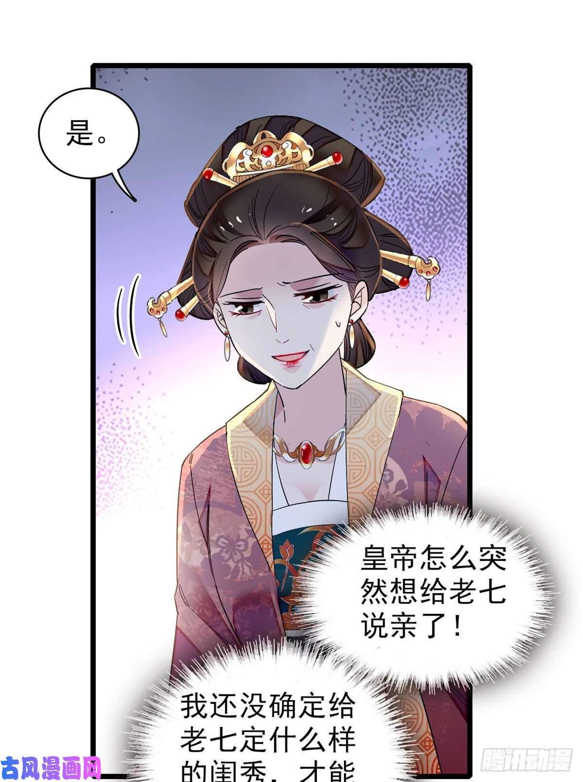 似锦第123话 我要选你做王妃！