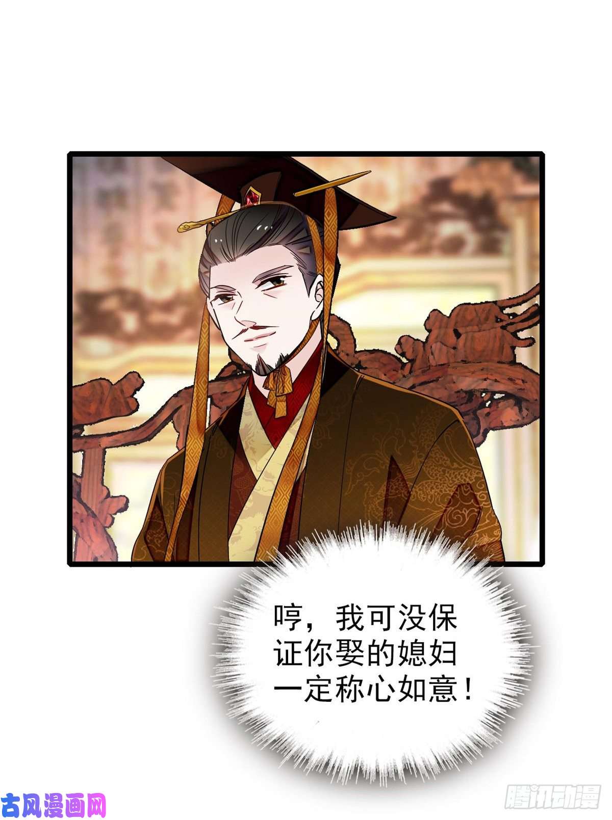 似锦第123话 我要选你做王妃！