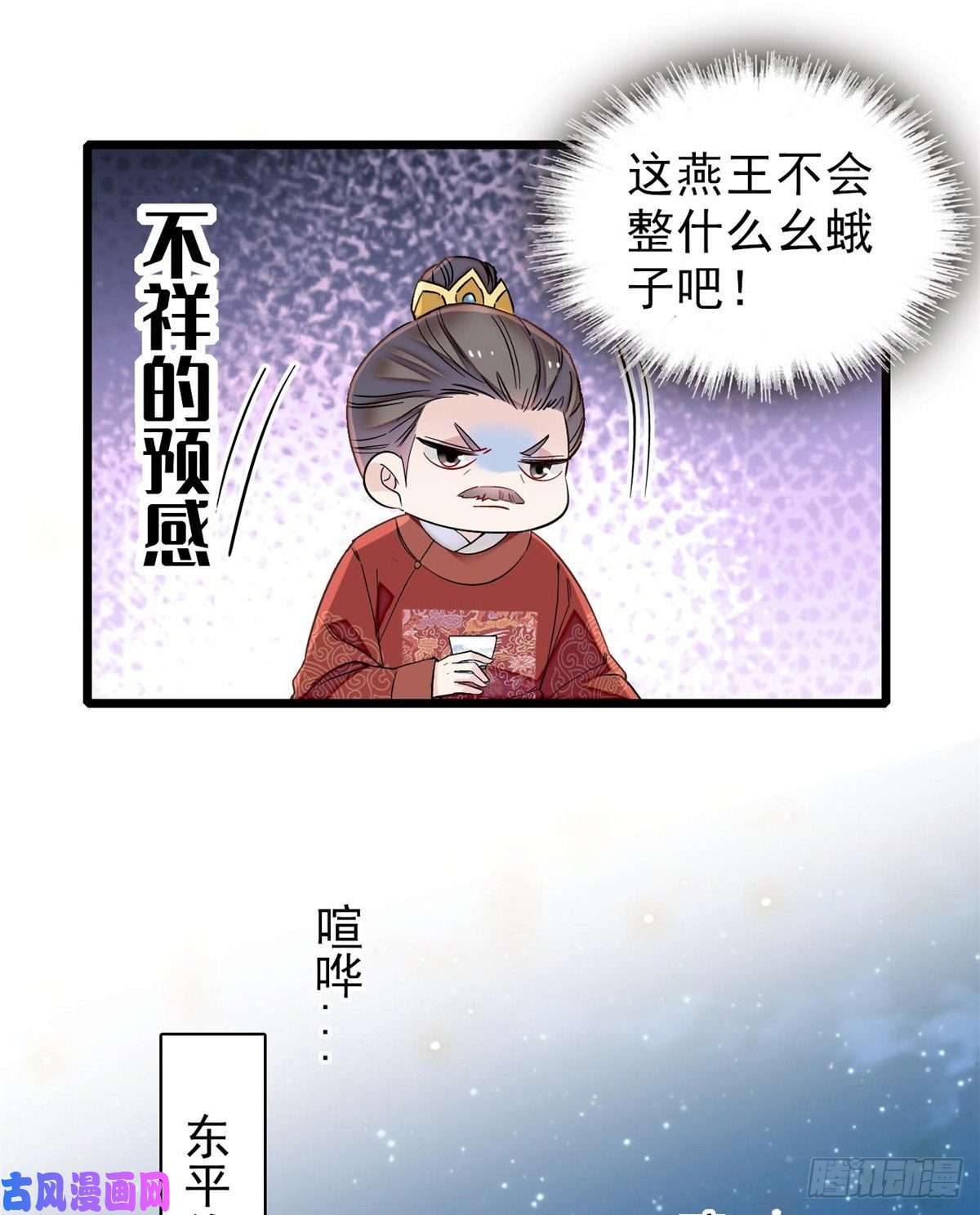 似锦第123话 我要选你做王妃！