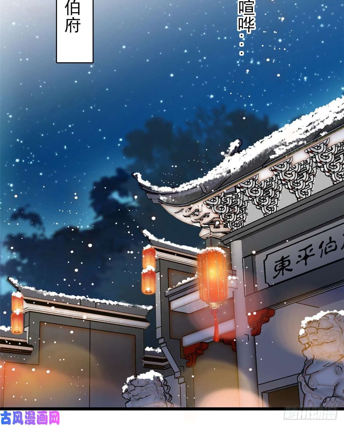 似锦第123话 我要选你做王妃！
