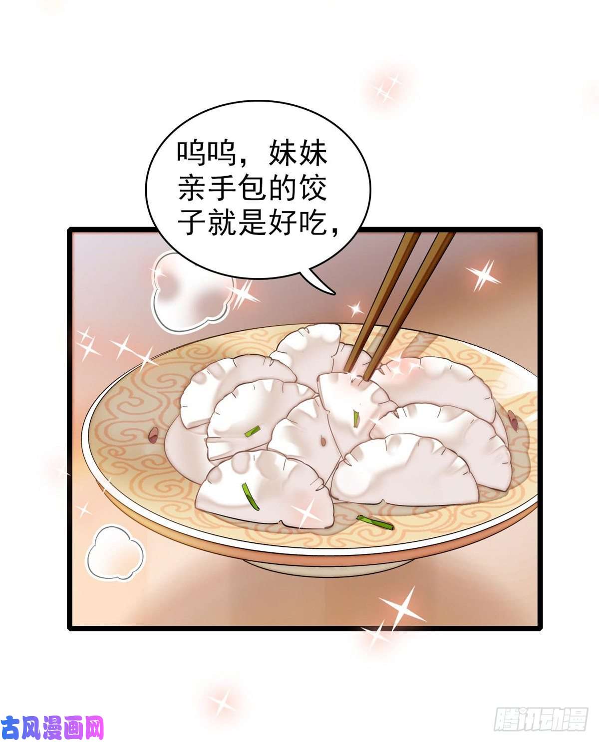 似锦第123话 我要选你做王妃！