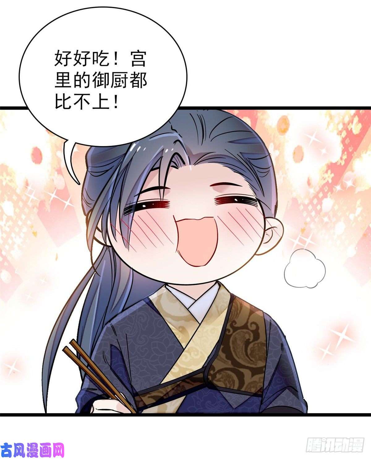 似锦第123话 我要选你做王妃！
