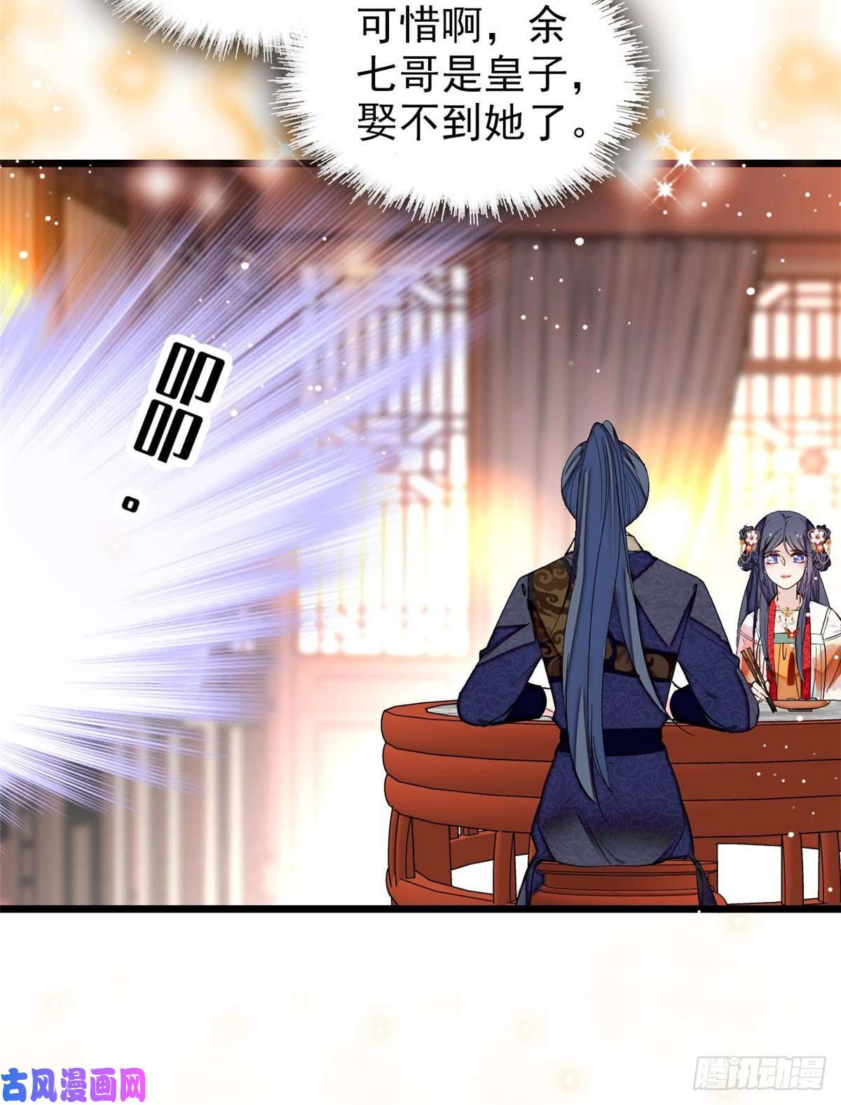 似锦第123话 我要选你做王妃！